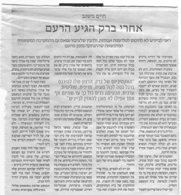 לחץ להגדלה